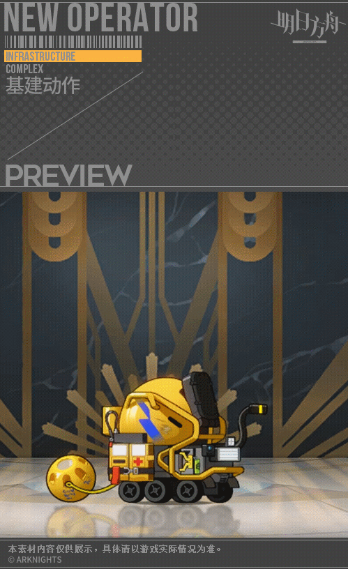 《明日方舟》Lancet-2新皮肤怎么样？ Lancet-2海岸救援改装一览