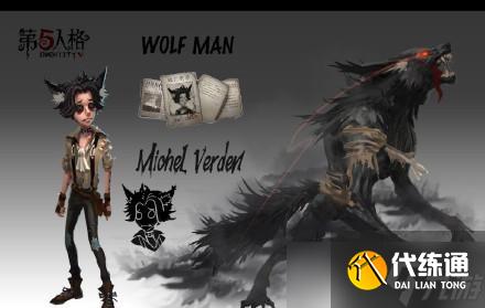 《第五人格》狼人技能介绍
