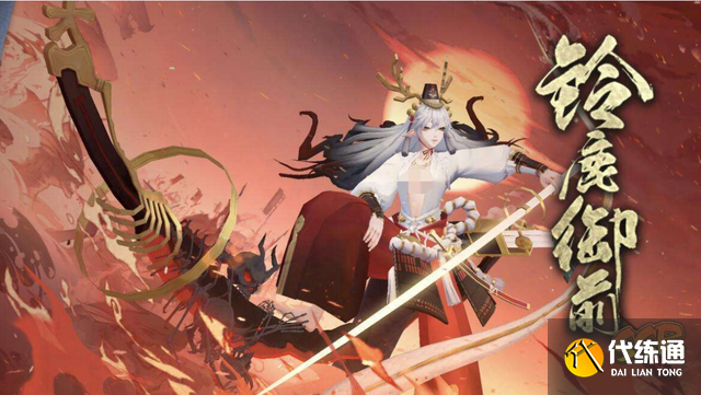 阴阳师铃鹿御前搭配什么御魂 阴阳师铃鹿御前御魂推荐