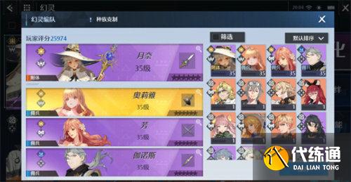 诺亚之心月奈怎么搭配阵容 诺亚之心月奈阵容