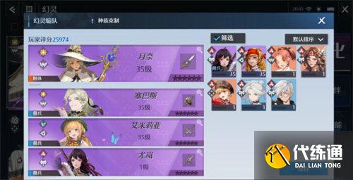 诺亚之心月奈怎么搭配阵容 诺亚之心月奈阵容