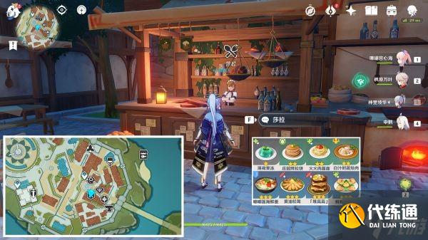 《原神》2.6版本全食谱获取方法汇总