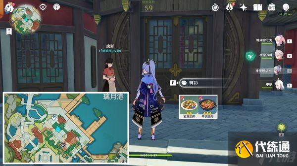 《原神》2.6版本全食谱获取方法汇总