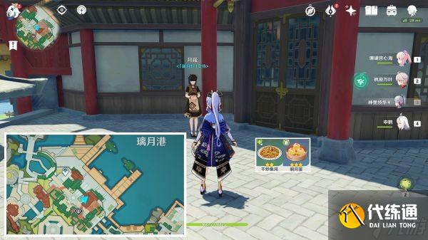 《原神》2.6版本全食谱获取方法汇总