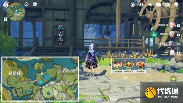 《原神》2.6版本全食谱获取方法汇总