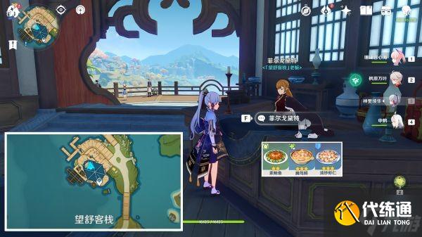 《原神》2.6版本全食谱获取方法汇总