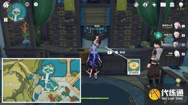 《原神》2.6版本全食谱获取方法汇总