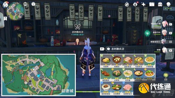 《原神》2.6版本全食谱获取方法汇总