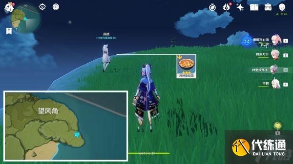 《原神》2.6版本全食谱获取方法汇总