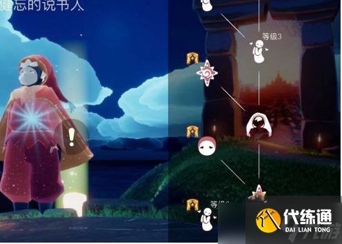 《光遇》健忘的说书人位置及兑换图一览 健忘的说书在哪？