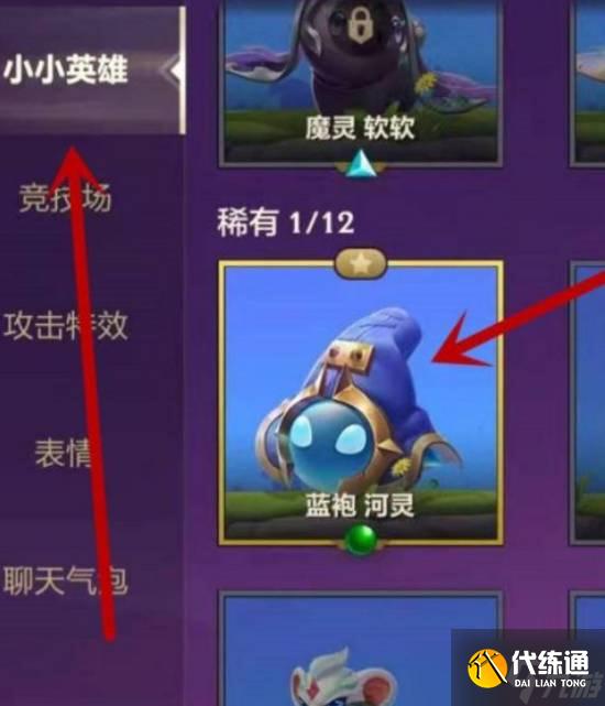 金铲铲之战星之碎片干啥用的？星之碎片用途与获取方法介绍[多图]