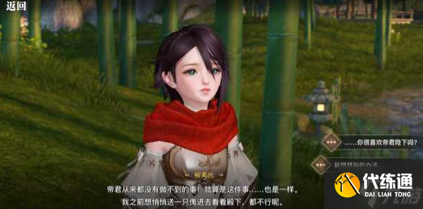 在十一章"夏之夜,夜之影"中可以得到白帝神力:2,在藏书洞门口与柳夷光