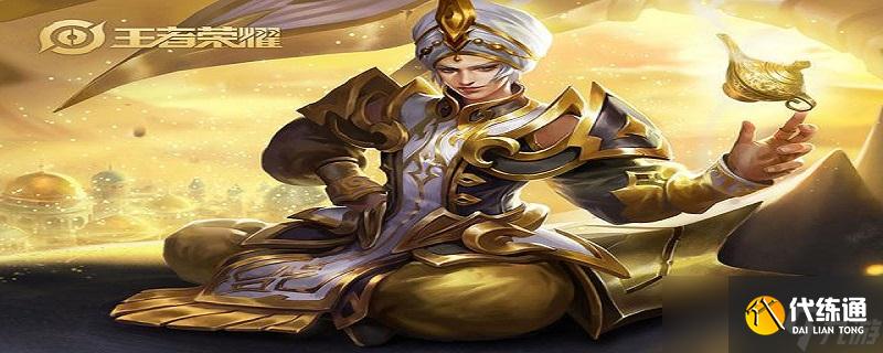 王者荣耀s4赛季皮肤是谁