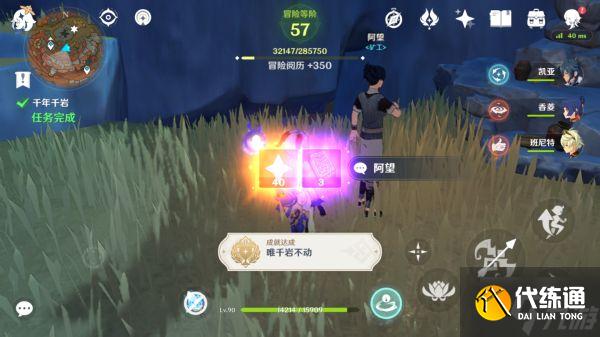 《原神》层岩巨渊伏鳌谷宝箱全收集攻略