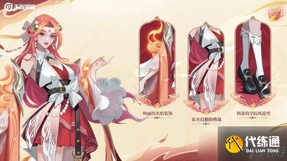 《王者荣耀》五五朋友节新皮肤貂蝉唤灵魅影价格