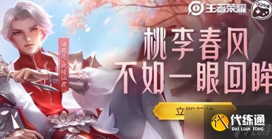 王者荣耀五一返场皮肤2022