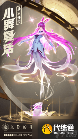 斗罗大陆武魂觉醒如何获得混沌之子 斗罗大陆武魂觉醒混沌之子强度分析