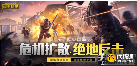 《和平精英》突变团竞2.0无敌点位置汇总 《和平精英》突变团竞2.0无敌点位置汇总