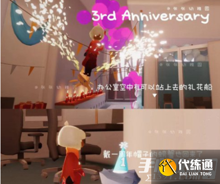 《光遇》三周年庆活动场地位置及进入方法