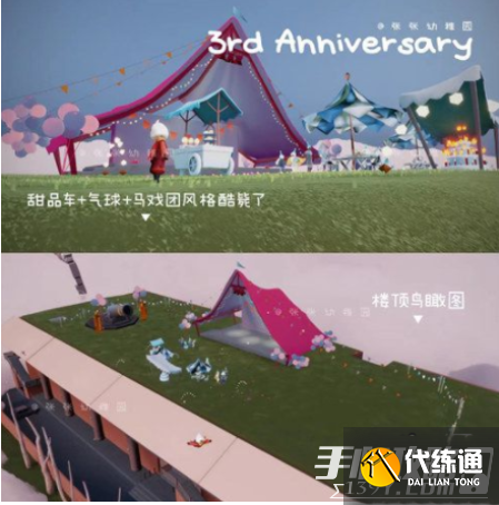 《光遇》三周年庆活动场地位置及进入方法