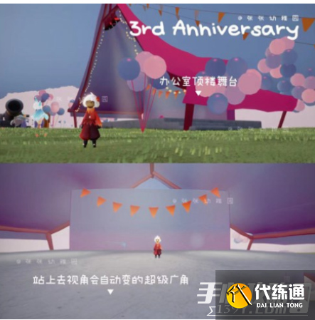 《光遇》三周年庆活动场地位置及进入方法