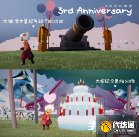 《光遇》三周年庆活动场地位置及进入方法