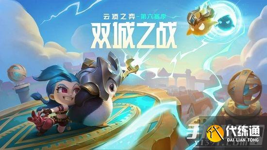 《云顶之弈》12.7赌狗阵容玩法攻略 《云顶之弈》12.7赌狗阵容玩法攻略