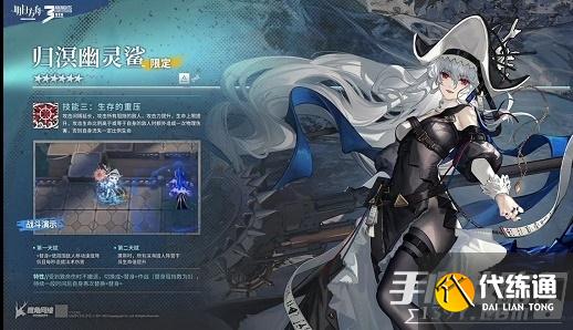 《明日方舟》三周年庆典新干员技能属性爆料