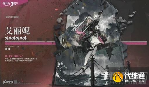 《明日方舟》三周年庆典新干员技能属性爆料