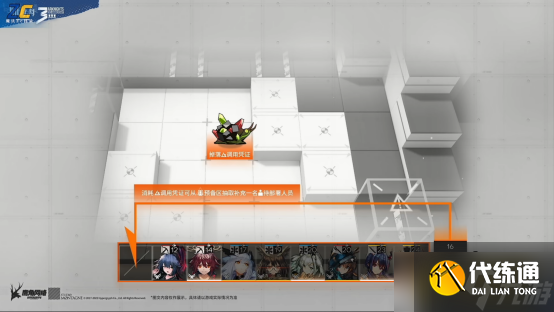 【明日方舟】卡牌作战+爬塔？全新模式“保全派驻”即将上线！