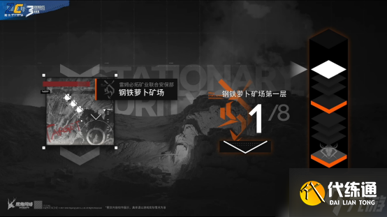 【明日方舟】卡牌作战+爬塔？全新模式“保全派驻”即将上线！