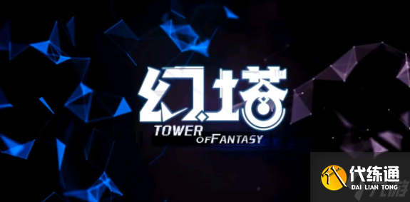 幻塔流沙巢穴怎么进 流沙折跃门怎么解锁