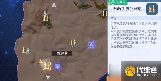 幻塔流沙巢穴怎么进 流沙折跃门怎么解锁