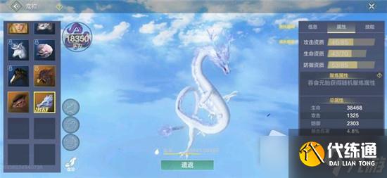 《妄想山海》潜蛟位置一览