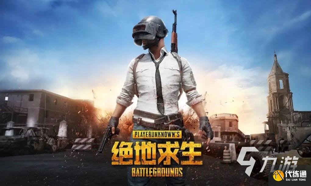 《绝地求生》国际服加速器下载 绝地求生国际服加速器免费下载