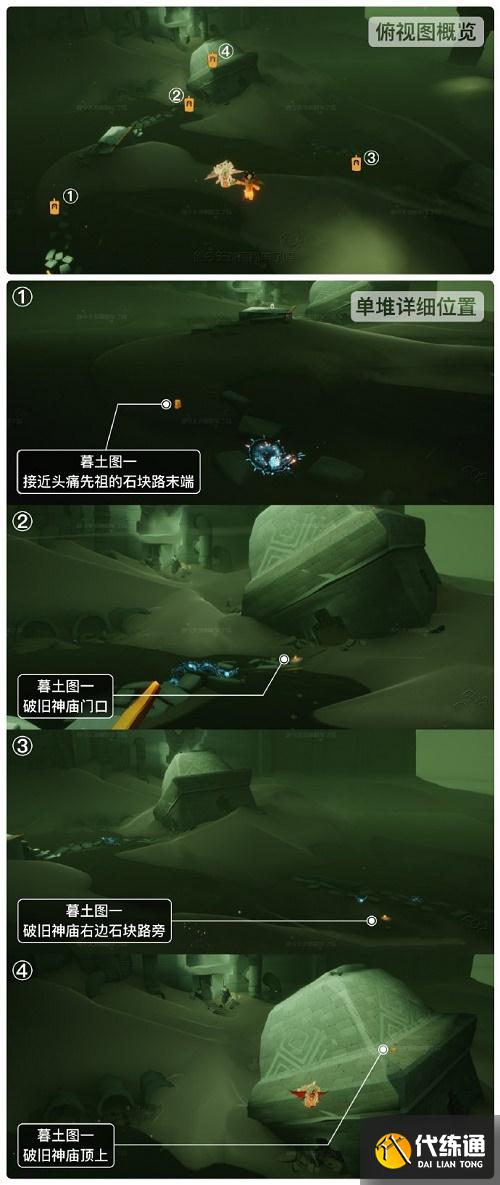 光遇表演季暮土蜡烛位置一览