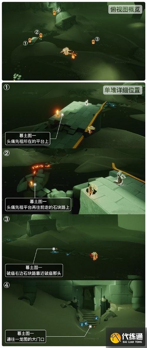 光遇表演季暮土蜡烛位置一览