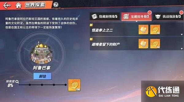 海贼王热血航线高级兑换卷获取途径攻略最新2022