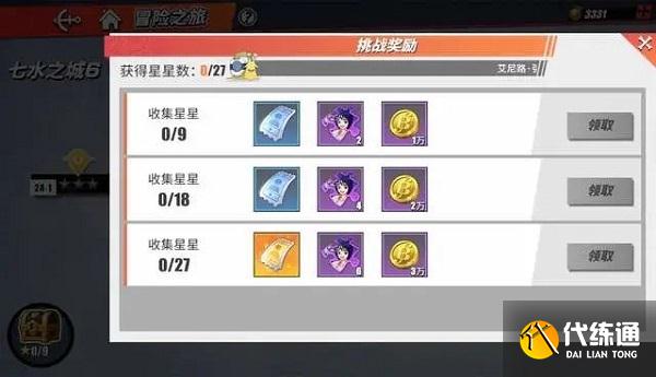 海贼王热血航线高级兑换卷获取途径攻略最新2022