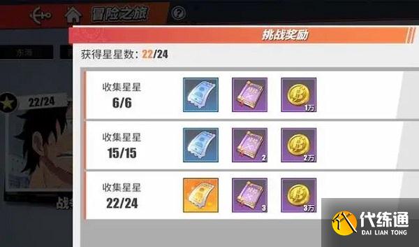 海贼王热血航线高级兑换卷获取途径攻略最新2022