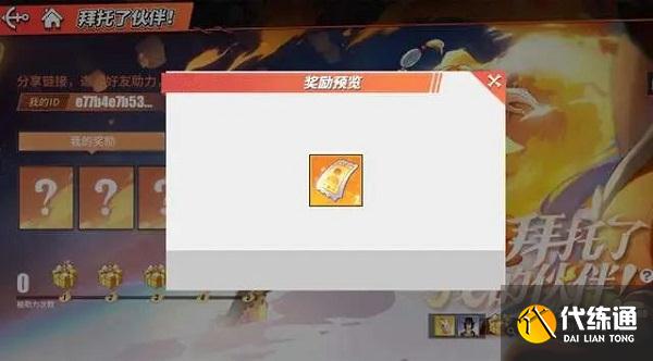 海贼王热血航线高级兑换卷获取途径攻略最新2022