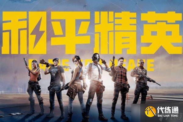 《和平精英》2022劳动节未成年玩游戏时间分享