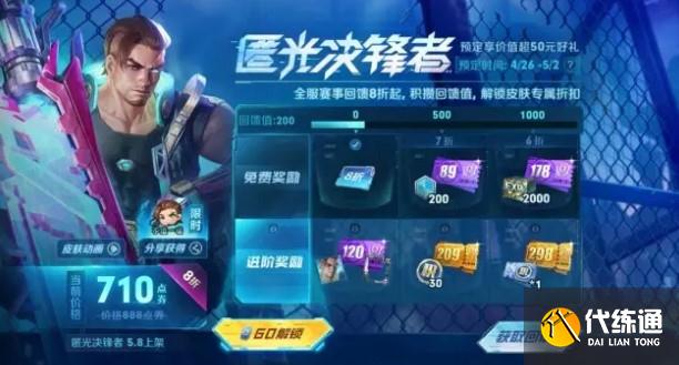 王者荣耀夏侯惇匿光决锋者台词语音一览