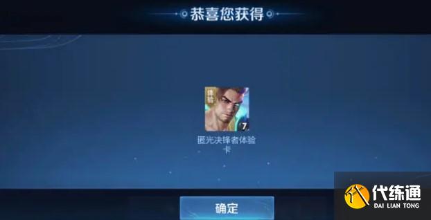 王者荣耀夏侯惇匿光决锋者台词语音一览