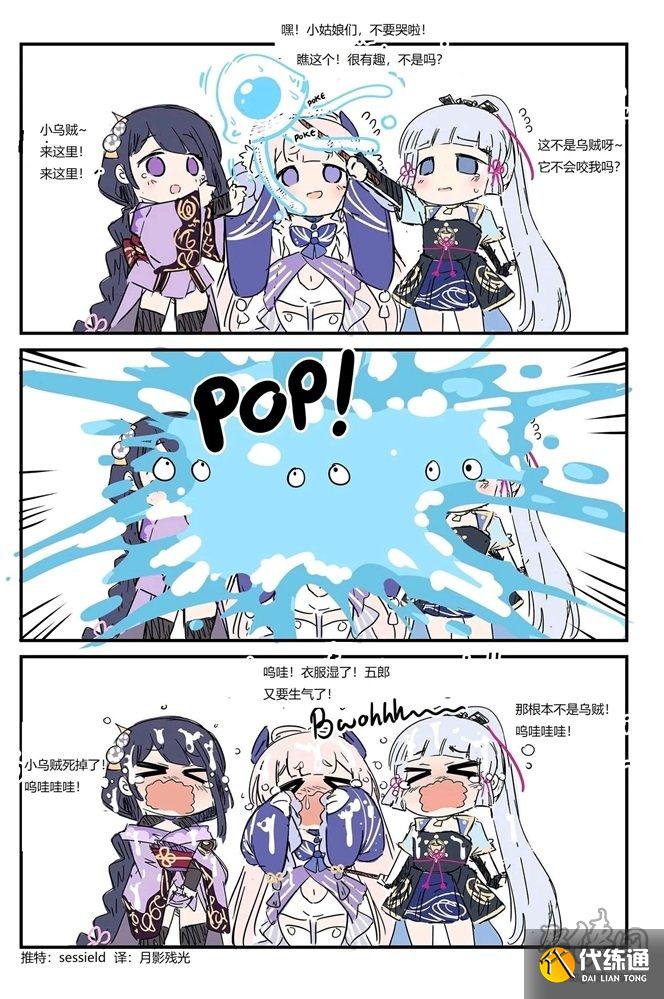 原神小雷神漫画作者是谁 稻妻幼儿园小雷神是谁画的