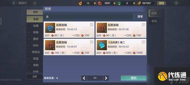 妄想山海北冥宝箱钥匙怎么获得？北冥宝箱钥匙获取攻略