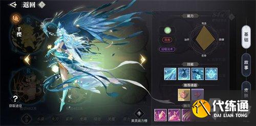 天谕手游千樱英灵怎么玩 千樱英灵玩法搭配攻略