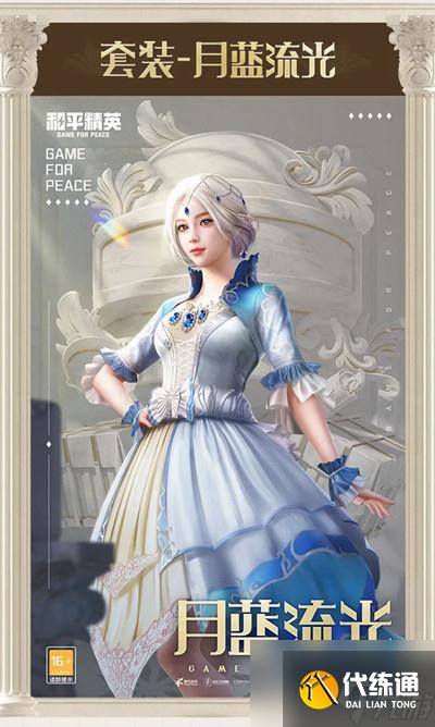 和平精英塞纳河之光多少钱 塞纳河之光全皮肤效果一览