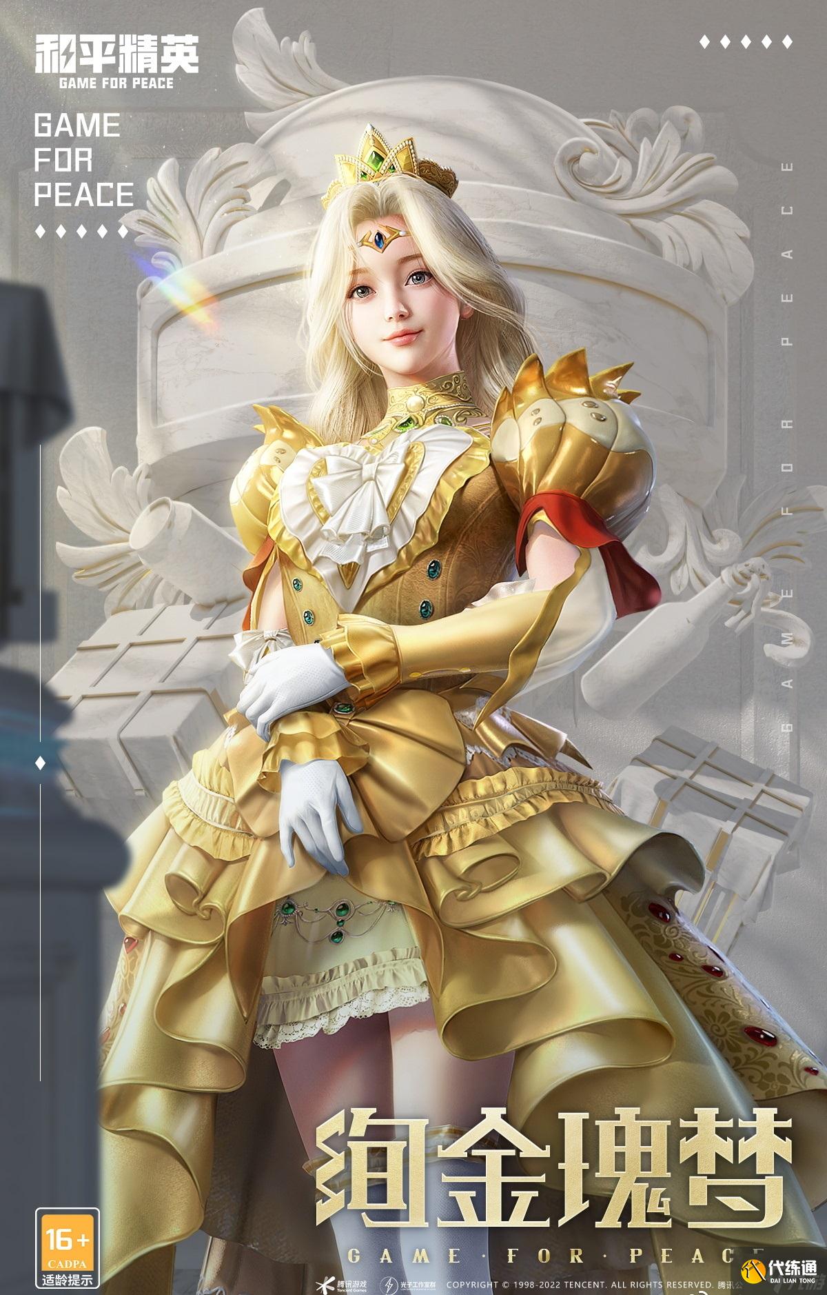 和平精英塞纳河之光皮肤怎么样 和平精英塞纳河之光皮肤介绍