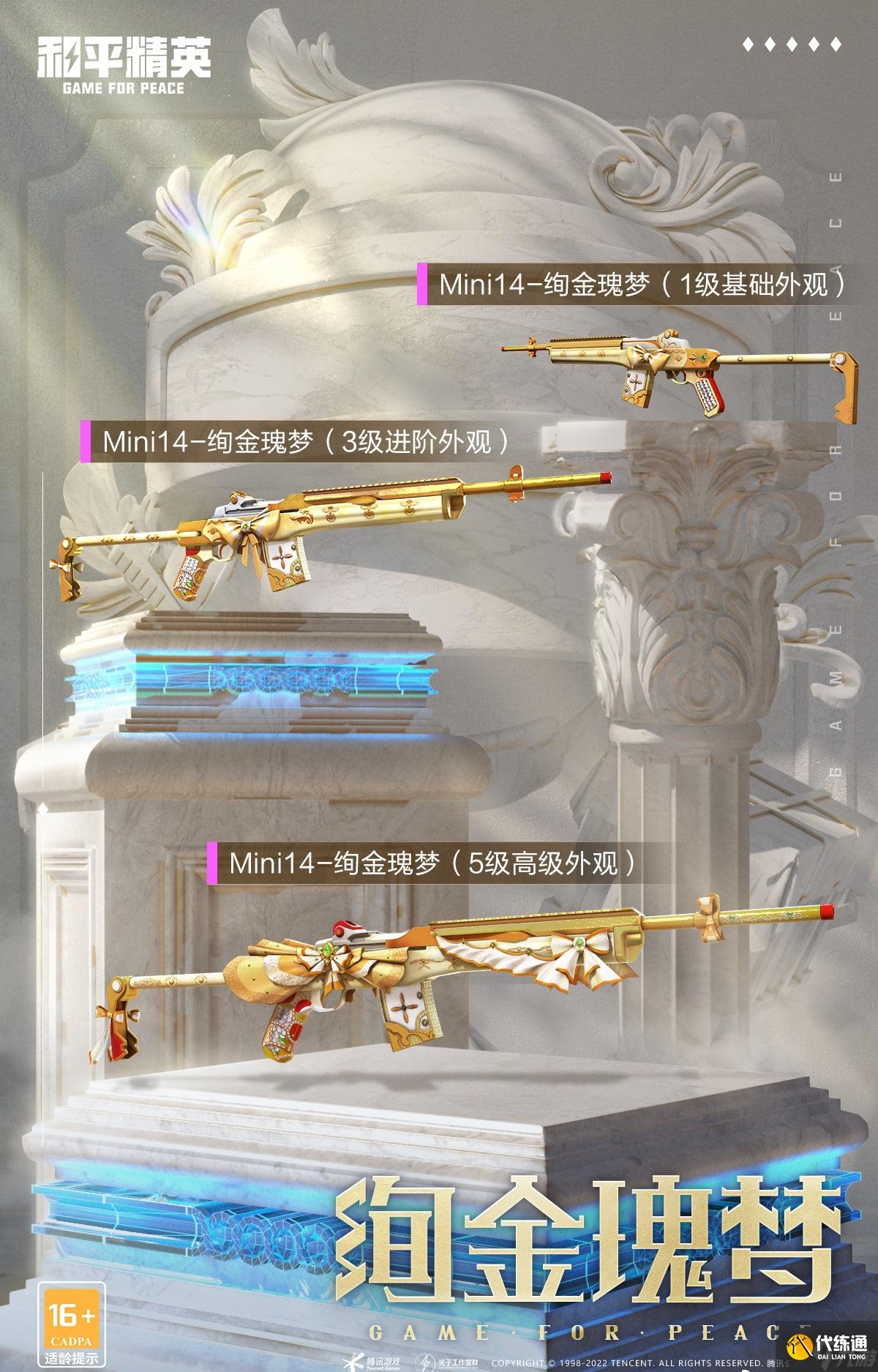 和平精英塞纳河之光皮肤怎么样 和平精英塞纳河之光皮肤介绍